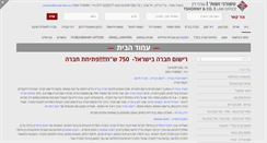 Desktop Screenshot of israel-law.co.il