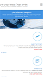 Mobile Screenshot of israel-law.co