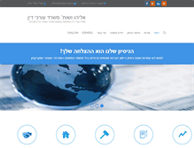 Tablet Screenshot of israel-law.co